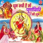 Dhoom Machi Hai Maa Purnagiri Ki Dhoom - Rakesh Kala Song Download