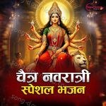 Chaitra Navratri Special Bhajans - Rakesh Kala Song Download